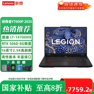 聯(lián)想（Lenovo）拯救者Y7000P 2025酷睿14代i7 RTX5060獨顯r電競游戲筆記本電腦 標配I7-14700HX/16G 1T/5060 2.5K丨240HZ
