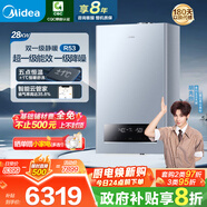 美的（Midea）無(wú)極雙變頻一級(jí)能效低噪冷凝燃?xì)獗趻鞝t天然氣采暖地暖鍋爐熱水器國(guó)家補(bǔ)貼免輔材費(fèi)LL1PBD28-R53