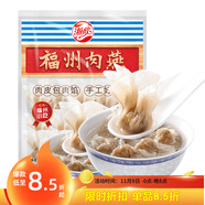 海欣 福州肉燕300g有馬蹄火鍋食材福州特產(chǎn)名小吃速食早餐半成品生鮮