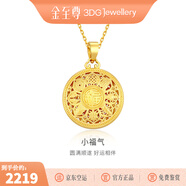 金至尊（3D-GOLD)許凱同款黃金吊墜八寶羅盤(pán)999足金掛墜不含項鏈生日禮物計價(jià) 5D足金硬金-金重2.23克-PG38001625
