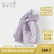 戴維貝拉（DAVE＆BELLA）童裝防水保暖寶寶棉襖男童兒童棉服女童外套冬季棉衣冬裝夾棉衣服 迷霧紫DB4237680-A 110 cm（建議身高100-110cm）