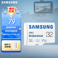 三星（SAMSUNG）32GB TF(MicroSD)存儲卡Endurance耐久卡 V10行車(chē)記錄儀安防監控攝像頭專(zhuān)用卡 讀速100MB/s