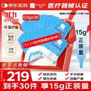芭克官方kelocote疤巴克疤祛疤膏祛疤硅凝膠0.5g*30共15g正裝量