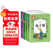 尼爾斯騎鵝旅行記+小巴掌童話+兔子坡+一千零一夜（4冊(cè)）世界經(jīng)典文學(xué)名著寶庫(kù) 彩圖注音版