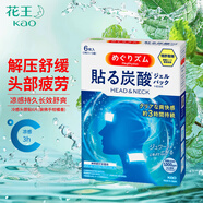 花王(KAO)冷感頭頸貼6片(裝佛手柑橘香)解壓舒緩頭部疲勞