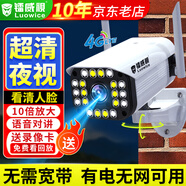 鐳威視槍機(jī)攝像頭監(jiān)控器360度無(wú)死角帶夜視手機(jī)遠(yuǎn)程wifi高清無(wú)線網(wǎng)絡(luò)4g可對(duì)講追蹤農(nóng)村院子室外防水 【4G升級(jí)版】云臺(tái)旋轉(zhuǎn)＋500萬(wàn) 128G錄像循環(huán)卡