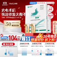 美卿皮膚修復(fù)貼敷料（綠膜）2盒 RF-2（圓形）Φ23cm±10%