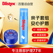 百蕾適潤唇膏親子組合套裝(小藍罐7g+母嬰唇膏4.25g) 母嬰可用 滋潤保濕