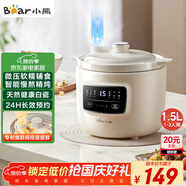 小熊（Bear）電燉鍋 電燉盅 煲湯鍋燉湯鍋 嬰兒輔食鍋煮粥鍋熬粥寶寶燉盅養(yǎng)生1-3人煮粥神器DDG-H15Z6 1.5L