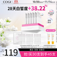 高姿 美白淡斑小白管次拋精華液溫和煥白改善暗沉淡化痘印1.2ml*30支