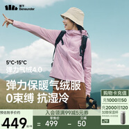 蕉下（beneunder）外套女氣絨棉服中暖彈力連帽戶外運(yùn)動(dòng)秋冬CL231藕荷粉L