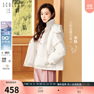三彩【宋軼同款】冬款短款羽絨服立領白鴨絨面包服保暖外套女 云朵白 XL