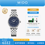 美度（MIDO）【官方正品】 貝倫賽麗系列自動(dòng)機械手表女表情侶表送女友禮物 藍盤(pán)鋼帶/M037.207.11.041.00