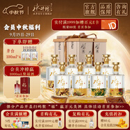 水井坊 梅/蘭/竹/菊  濃香型白酒 送禮佳品 52度 600mL 4瓶 *2套 禮盒整箱裝