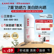 韓束白蠻腰防曬霜40g美白防水防汗戶外軍訓(xùn)高倍防曬生日禮物男女
