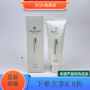 秀媛堂【官方店】（suytan）【官方】玫瑰嬌顏潔面乳100g美容院 1 #1#