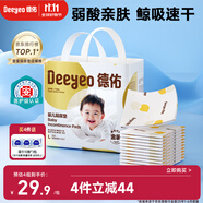 德佑 嬰兒一次性隔尿墊30片45*60cm護(hù)理墊吸水不反滲建議11kg以內(nèi)寶寶