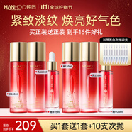 韓后（Hanhoo）紅石榴紅茶護膚套裝補水抗皺緊致水乳化妝品護膚品套裝禮盒禮物 【買1套送1套】水+乳+精華液