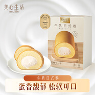 美心生活（MX Life）牛乳日式卷190g盒裝 冷凍蛋糕烘焙西式生日甜品下午茶瑞士卷