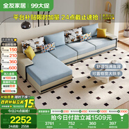 全友家居現(xiàn)代簡(jiǎn)約家用大戶(hù)型貴妃轉(zhuǎn)角沙發(fā)客廳實(shí)木架布藝沙發(fā)政府補(bǔ)貼
