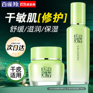 百雀羚（PECHOIN）面霜 8杯水倍潤(rùn)精華霜 補(bǔ)水保濕八杯水日晚霜保濕霜擦臉油護(hù)膚品 【補(bǔ)水鎖水】面霜 50g +乳100ml