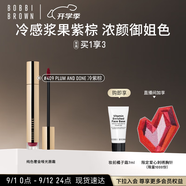 芭比波朗（Bobbi Brown）云朵唇霜啞光唇釉口紅409號PLUM AND DONE冷紫棕 口紅 教師節禮物
