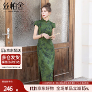 絲柏舍新中式旗袍2025夏裝新款女裝復(fù)古短袖立領(lǐng)中長款連衣裙