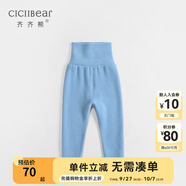 齊齊熊（ciciibear）寶寶德絨護(hù)肚褲春冬兒童純色高腰褲嬰兒保暖打底褲 藍(lán)色 66 (6M建議身高58-66)