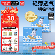 巴布豆（BOBDOG）小波浪超柔拉拉褲XXL54片（14-17kg以上）尿不濕超薄透氣