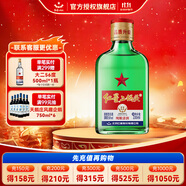 紅星二鍋頭北京 大二 /小二 清香型白酒 純糧酒 口糧酒 送禮 56%vol 100mL 1瓶 小二