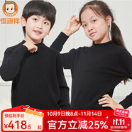 恒源祥童裝純羊絨衫毛衣中大童男童女童兒童套頭純色秋冬新款 黑色（低領(lǐng)） 160
