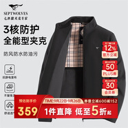 七匹狼夾克男士秋季外套男商務(wù)立領(lǐng)休閑上衣單茄克衫防風(fēng)衣干部男裝服飾