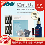 皙之密（DR'S Secret）防曬霜正品洗面奶套裝123456789號眼霜奇麗纖套裝 A3駐顏精華套(精華液+肽片)