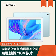 榮耀honor/榮耀 平板X6 Pad平板電腦9.7英寸輕薄可攜式全網(wǎng)通學(xué)習(xí)學(xué)生用 薄荷綠 榮耀6/10.1寸/3+32G/WiFi版