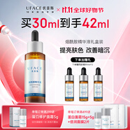 優(yōu)斐斯（uface）【立即搶購(gòu)】傳明酸+煙酰胺雙子星精華套裝氨甲環(huán)酸 提亮膚色修護(hù) 煙酰胺精華液