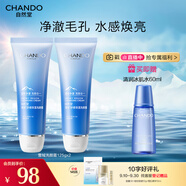 自然堂雪域精粹洗顏霜125g*2+水60ml 提亮保濕深層清潔凈澈毛孔