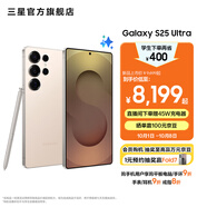 三星（SAMSUNG）Galaxy S25 Ultra 超擬人AI助理 2億像素主攝 超視覺(jué)影像 驍龍8至尊版移動(dòng)平臺 AI手機 【專(zhuān)屬色】鈦柔金 12GB+512GB 官方標配