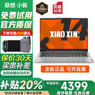 聯(lián)想筆記本電腦小新14Pro 2025大學(xué)生辦公輕薄游戲本14.1英寸可選瑞天銳龍R7異能者系列酷睿i5手提電腦 小新14丨14英寸 R7-8745HS 定制Windows10專(zhuān)業(yè)版