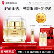 靚妃女人黃金駐顏眼部精華霜30g保濕補水抗皺眼霜玻色因眼霜