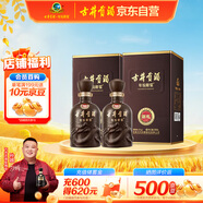 古井貢酒 獻(xiàn)禮 濃香型白酒 50度 500ml*2雙瓶裝
