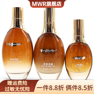 名蔻（MINGKOU）【官方】名蔻耀世小金瓶多肽凍齡護膚品套裝補水保濕抗皺水乳霜精 保濕水+精華乳+精華液