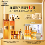 歐萊雅花蜜膠原小蜜罐水乳護膚套裝金致臻顏緊致淡紋抗皺護膚品中秋禮物 【中秋禮盒】小蜜罐水乳眼3件套