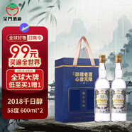 金門(mén)高粱酒 2018年白金龍老酒 58度600ml*2 雙支白酒禮盒裝