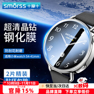 Smorss【2片精裝】適用小米Watch S4保護(hù)膜Xiaomi Watch S4鋼化膜超清手表膜全屏防刮淡化指紋貼膜41mm