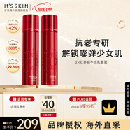 伊思2X晶鉆紅參蝸牛水乳套裝280ml補水淡化細(xì)紋抗皺護(hù)膚中秋禮物