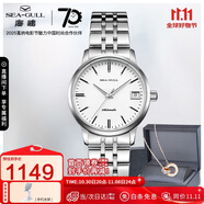 海鷗（SEAGULL）手表女士自動機械表 國民日歷女士手表 生日禮物女表禮盒816.362L