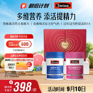 Swisse斯維詩(shī)男女多維CP健康禮盒 B族 男復(fù)維120片+女復(fù)維120片教師節(jié)