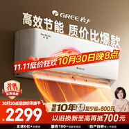 格力（GREE）大1匹天儀 新1級能效變頻 壁掛式臥室省電空調(diào)掛機KFR-26GW/(26504)FNhAa-B1 家電國家補貼