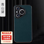 適用華為Pura70pro手機(jī)殼電鍍Pura70金邊高端商務(wù)防摔手機(jī)保護(hù)殼套 【青山黛】十字紋金邊 華為Pura 70