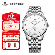 名爵（MANJAZ） 瑞士進口手表石英腕表男表名表簡約時尚送男友老公禮物 6178M SW-WW-A5